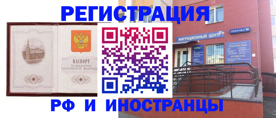 купить прописку в Лесном