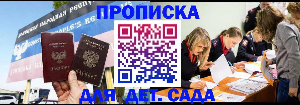 временная регистрация для всех в Лесном