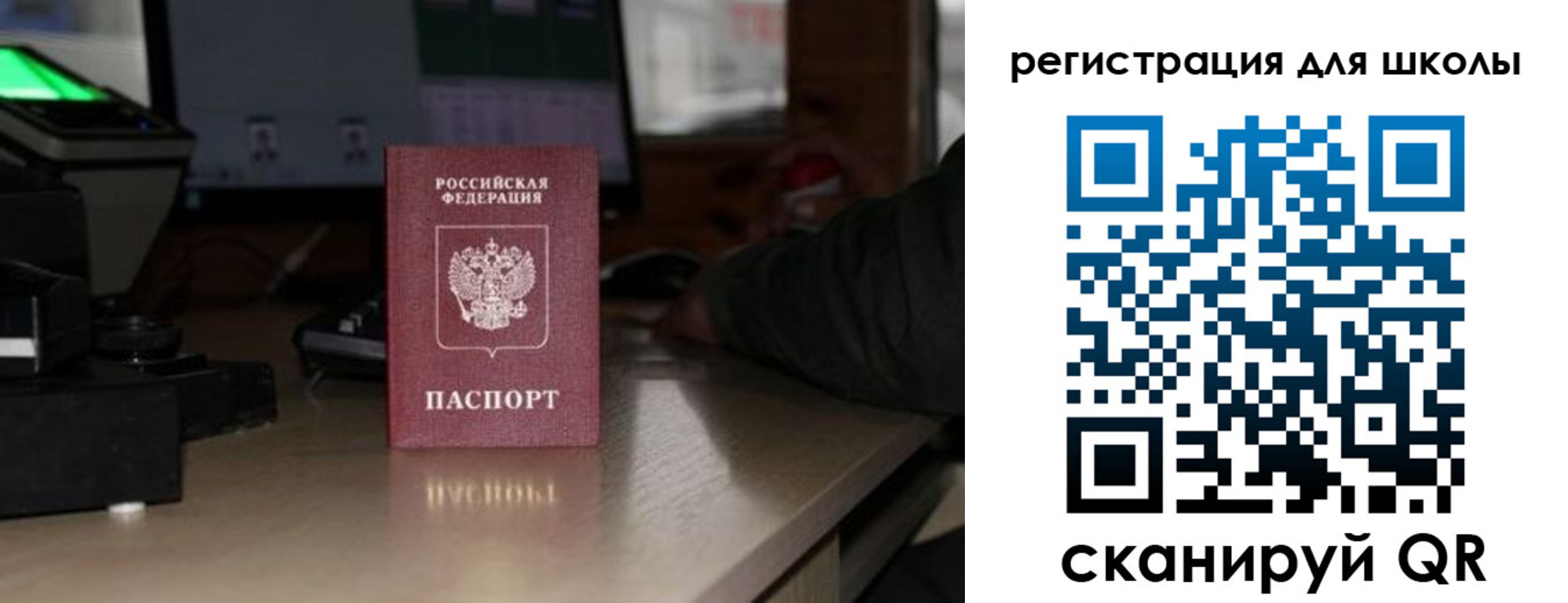 прописка для работы в Лесном