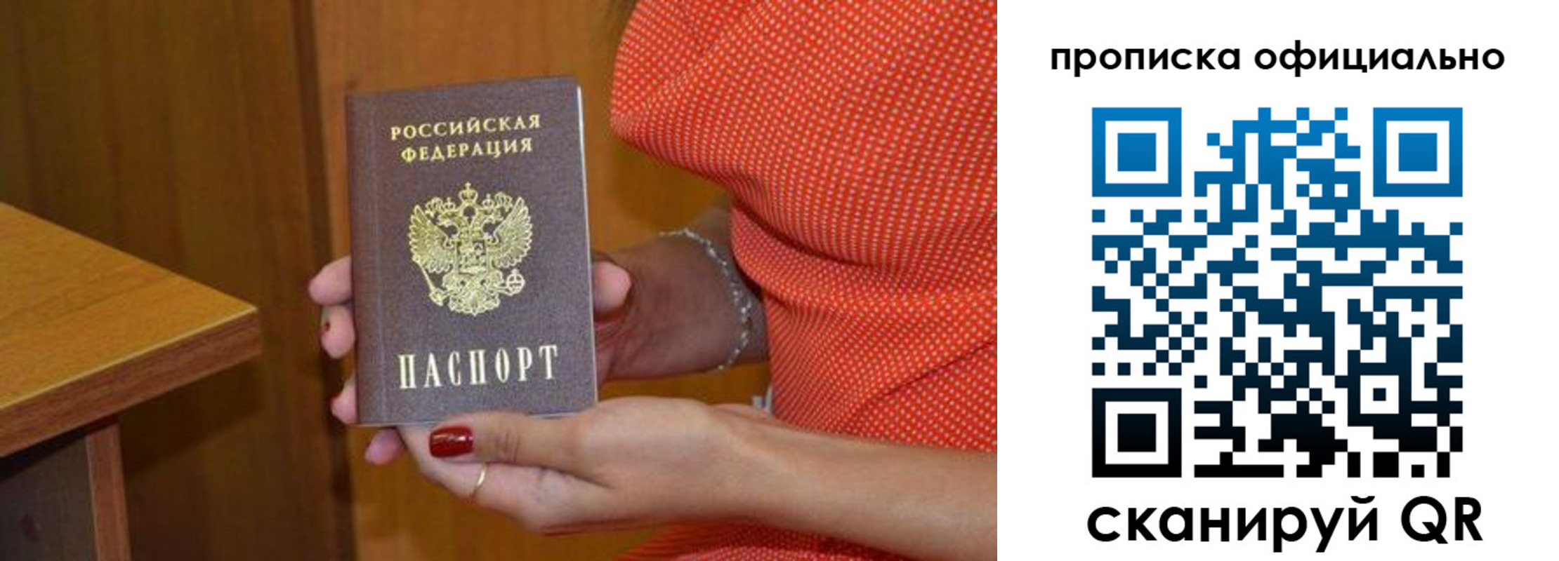 регистрация для школы в Лесном
