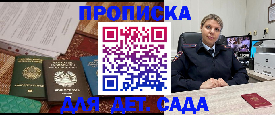 временная регистрация собственник в Лесном