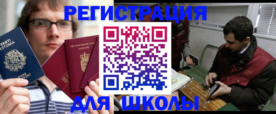 прописка законно в Лесном