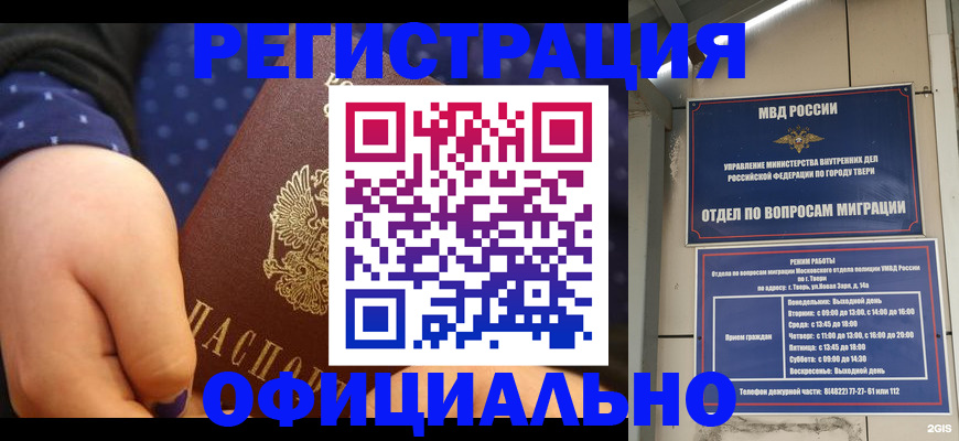 прописка в Лесном
