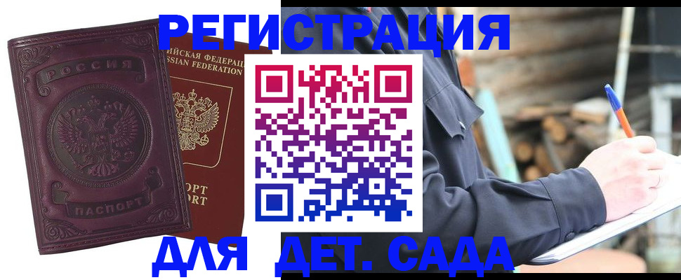 прописка для школы в Лесном