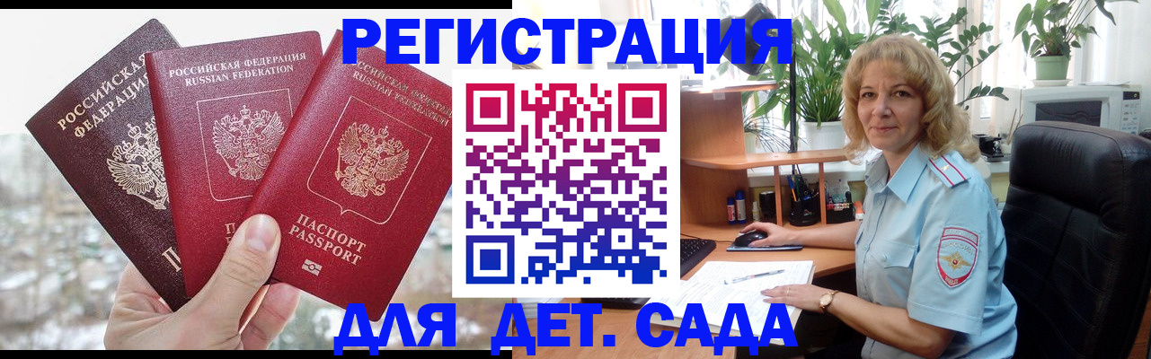 прописка 2025 в Лесном
