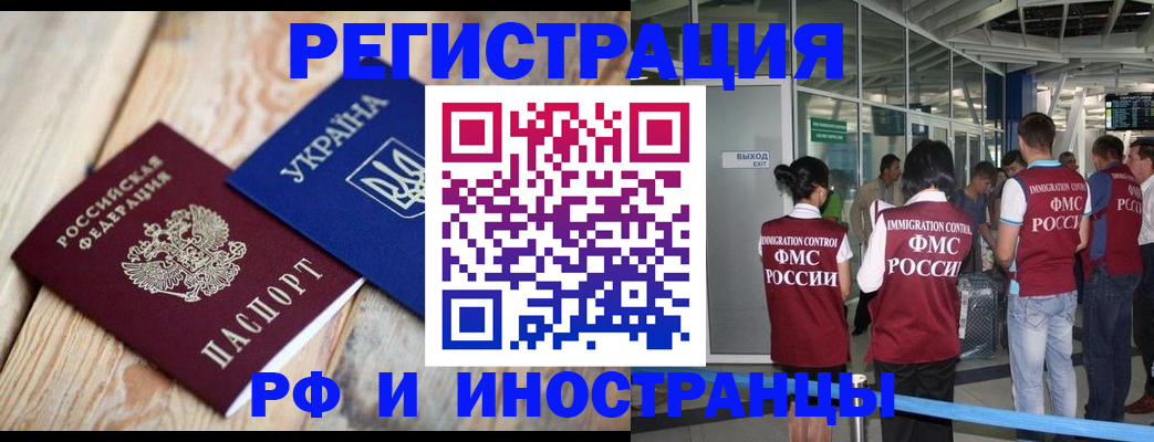 временная регистрация для школы в Лесном